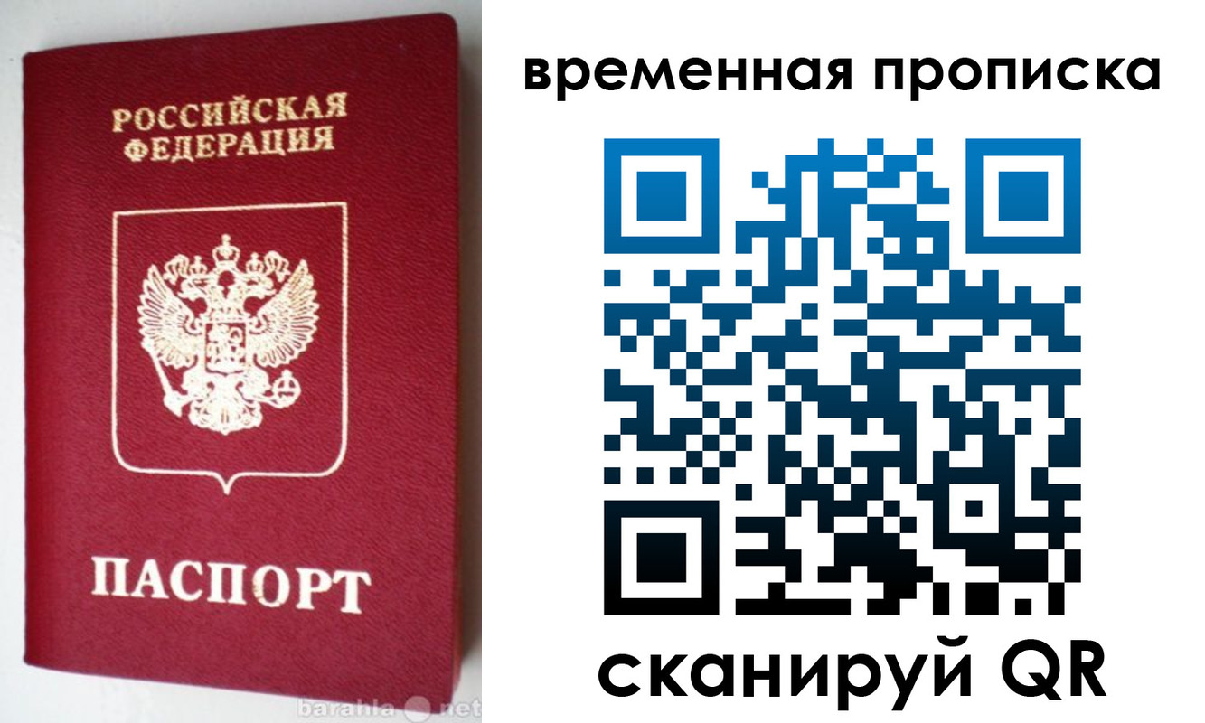 временная регистрация в квартире в Волосово