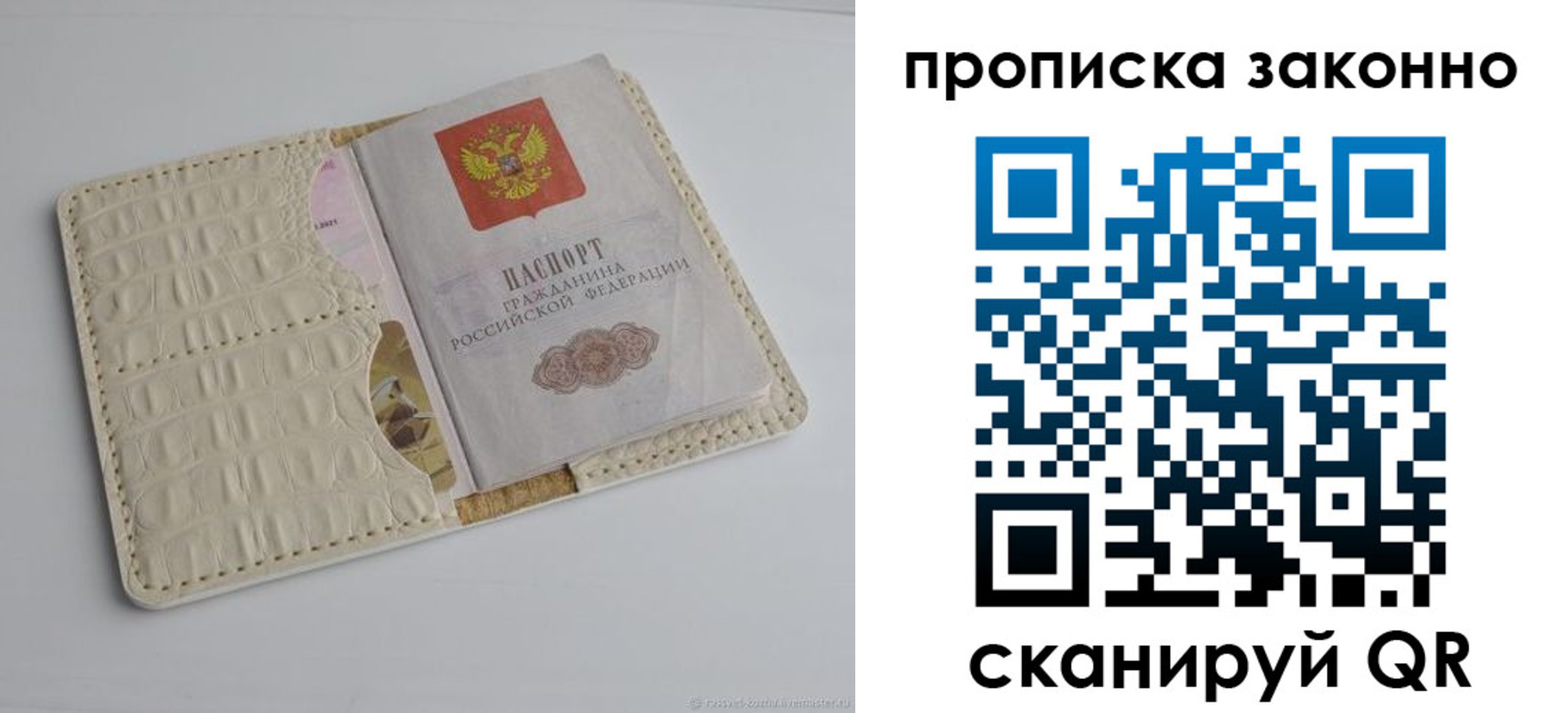 временная прописка в Волосово