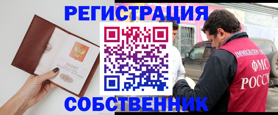 временная регистрация для всех в Волосово