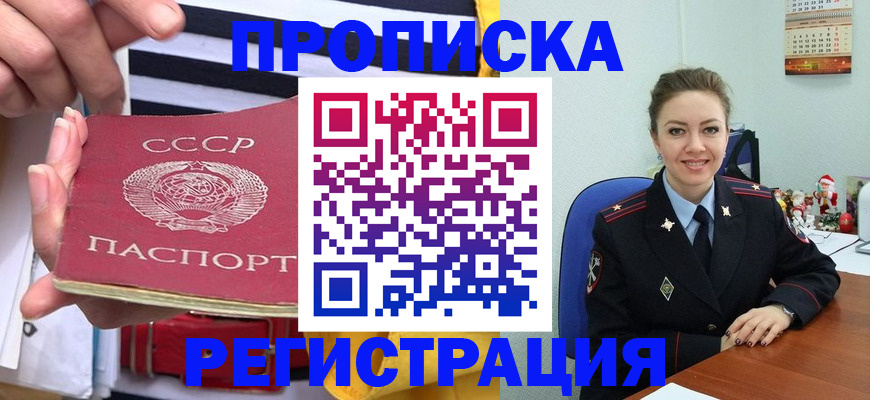 где прописаться в Волосово