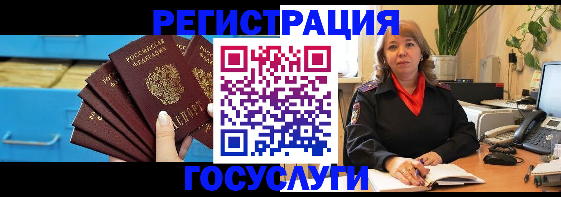 временная регистрация для всех в Волосово